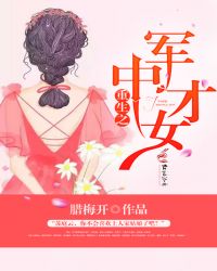 重生之军嫂难为
